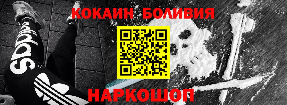 Кокаин  Вход с VPN  Ревда  КОКАИН Перу 