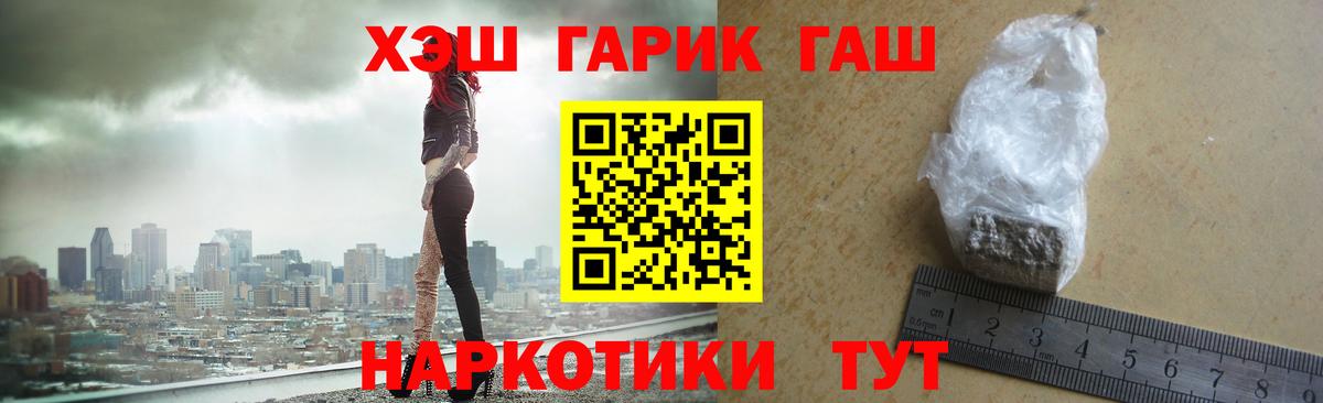 ГАШИШ ice o lator  ГАШ Ice-O-Lator  Ревда  Гашиш  Вход с VPN 