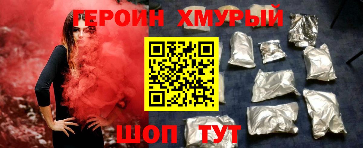 ГЕРОИН VHQ  Вход с VPN  Ревда 