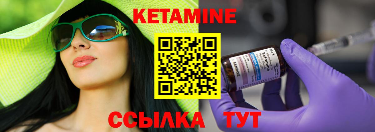 Ревда  Кетамин VHQ  КЕТАМИН ketamine  гидра как войти  Вход с VPN 