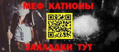 меф VHQ Севастополь
