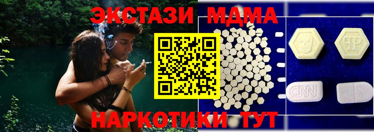MDMA crystal Ревда