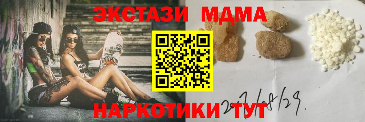 Ревда  MDMA VHQ  МДМА  MDMA VHQ  Вход с VPN 