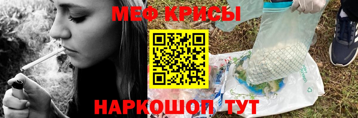 Ревда  МЕФ мука  Меф mephedrone  Меф  Вход с VPN 