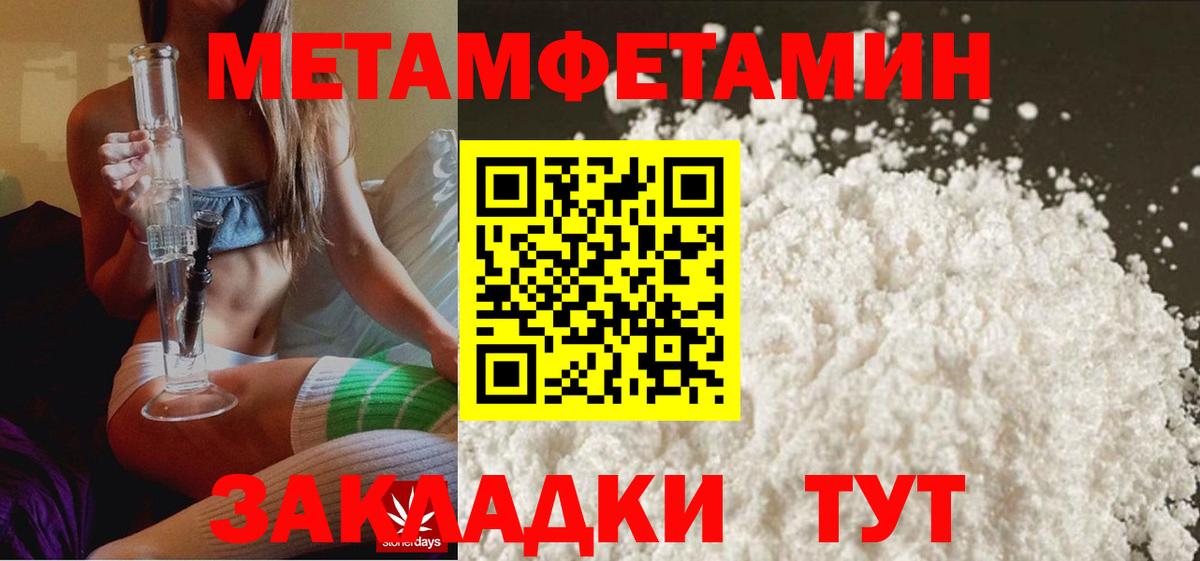 Первитин  МЕТАМФЕТАМИН кристалл  МЕТАМФЕТАМИН кристалл  Вход с VPN  Ревда 