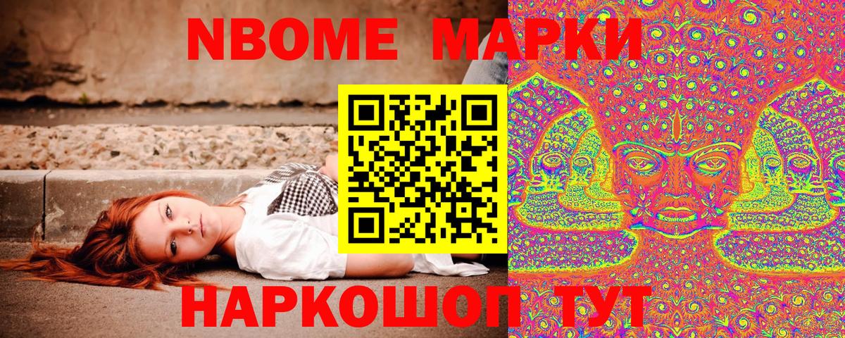 Ревда  Марки N-bome 1,5мг  Марки N-bome 1,5мг  Марки N-bome  Вход с VPN 