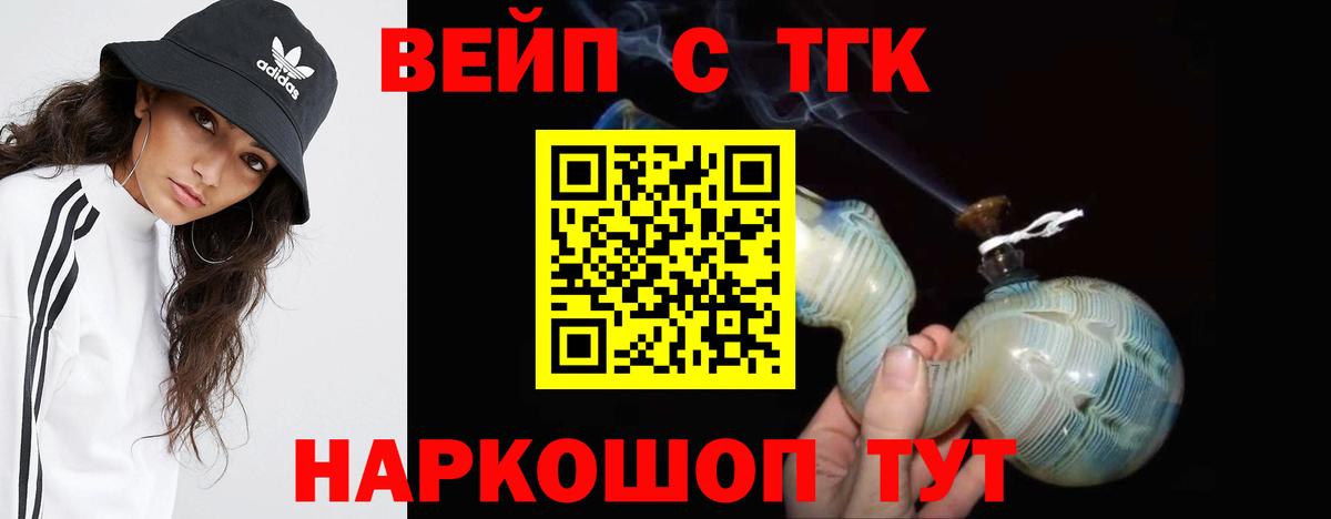 Дистиллят ТГК жижа  цена наркотик  Ревда  ТГК жижа  Вход с VPN 